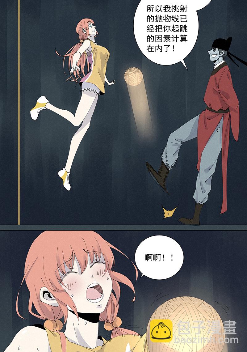 第二百六十波 失算-第277话