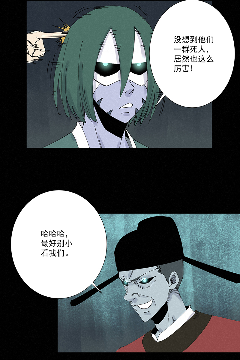第二百六十波 失算-第277话