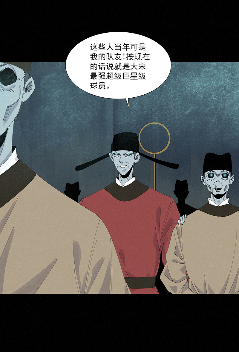 第二百六十波 失算-第277话