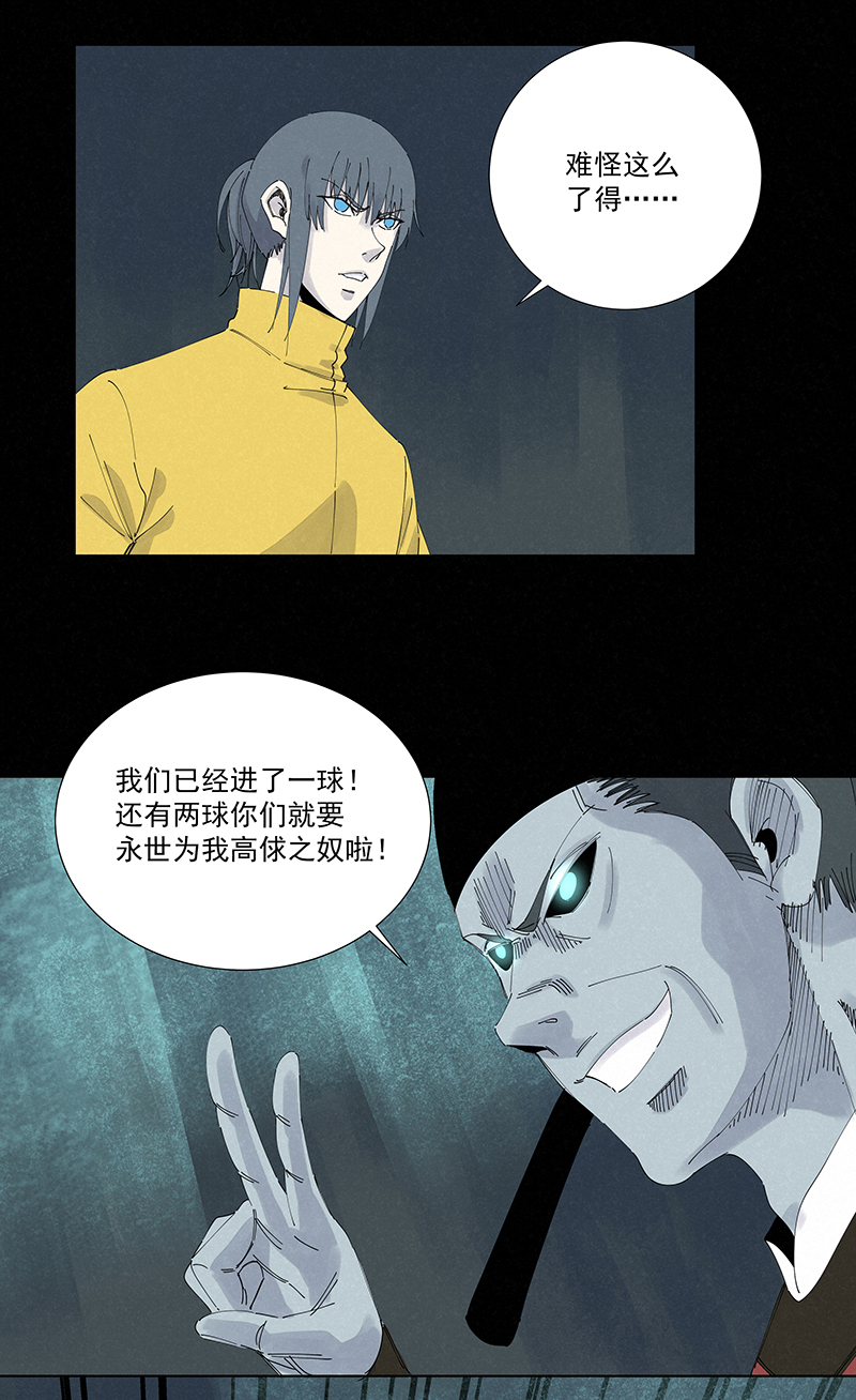 第二百六十波 失算-第277话