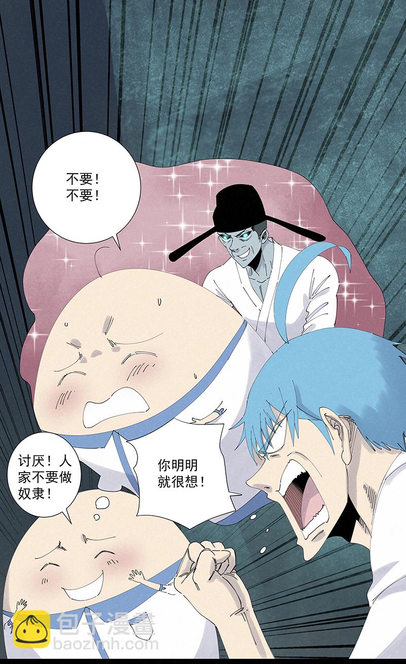 第二百六十波 失算-第277话