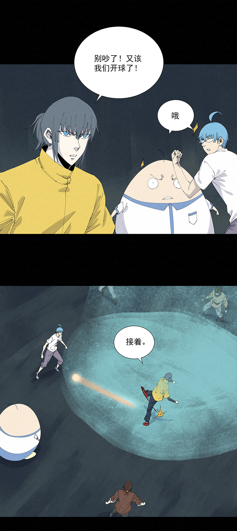 第二百六十波 失算-第277话