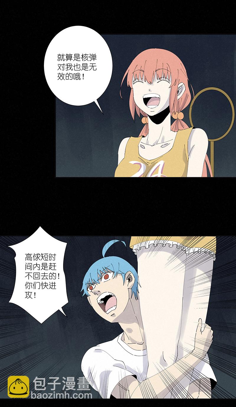第二百六十二波 我快不快？！-第279话