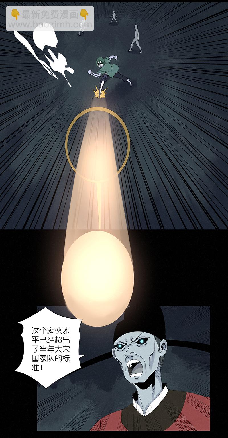第二百六十二波 我快不快？！-第279话