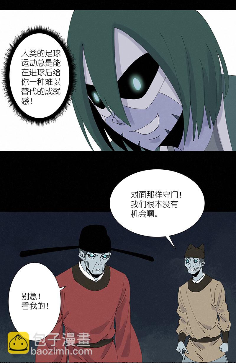 第二百六十二波 我快不快？！-第279话