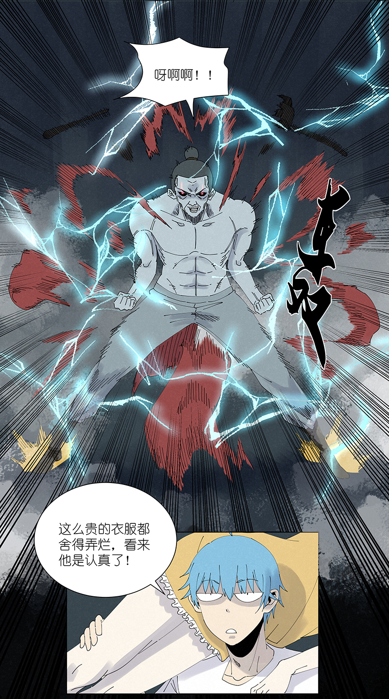 第二百六十二波 我快不快？！-第279话