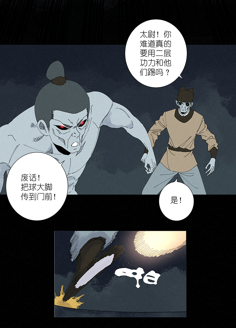 第二百六十二波 我快不快？！-第279话