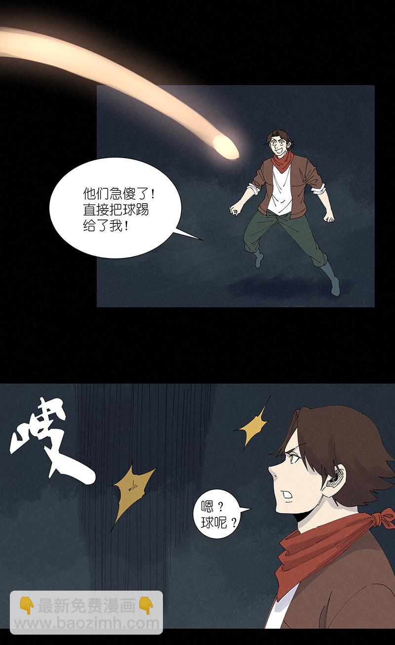 第二百六十二波 我快不快？！-第279话