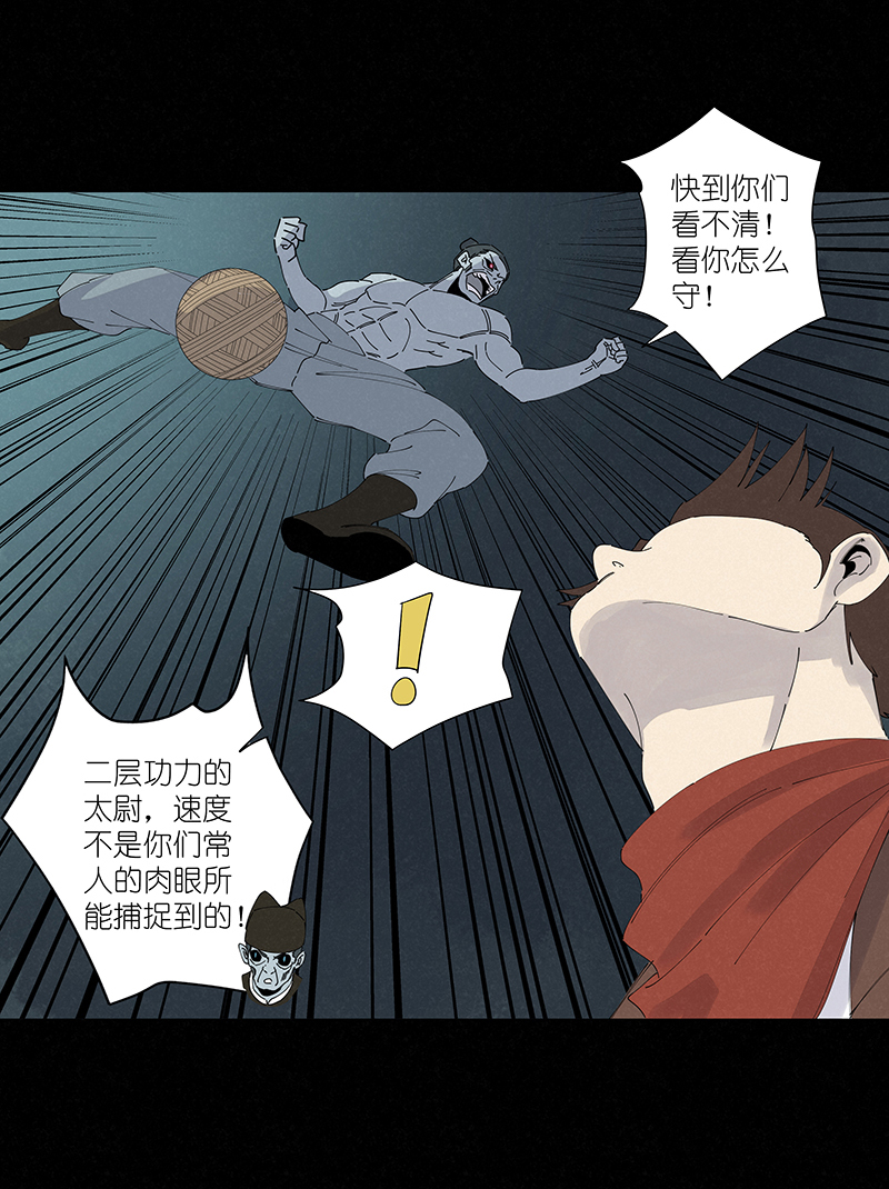 第二百六十二波 我快不快？！-第279话