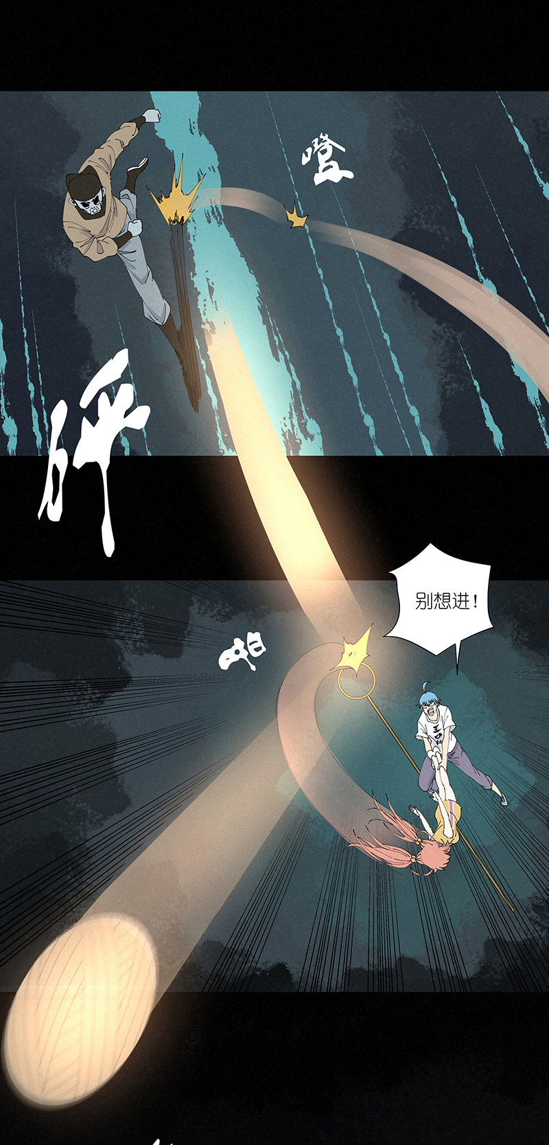 第二百六十二波 我快不快？！-第279话