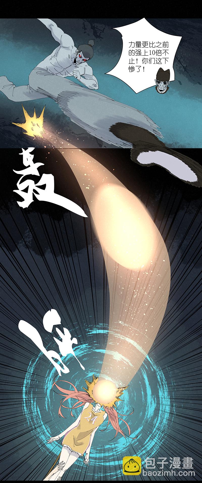 第二百六十二波 我快不快？！-第279话