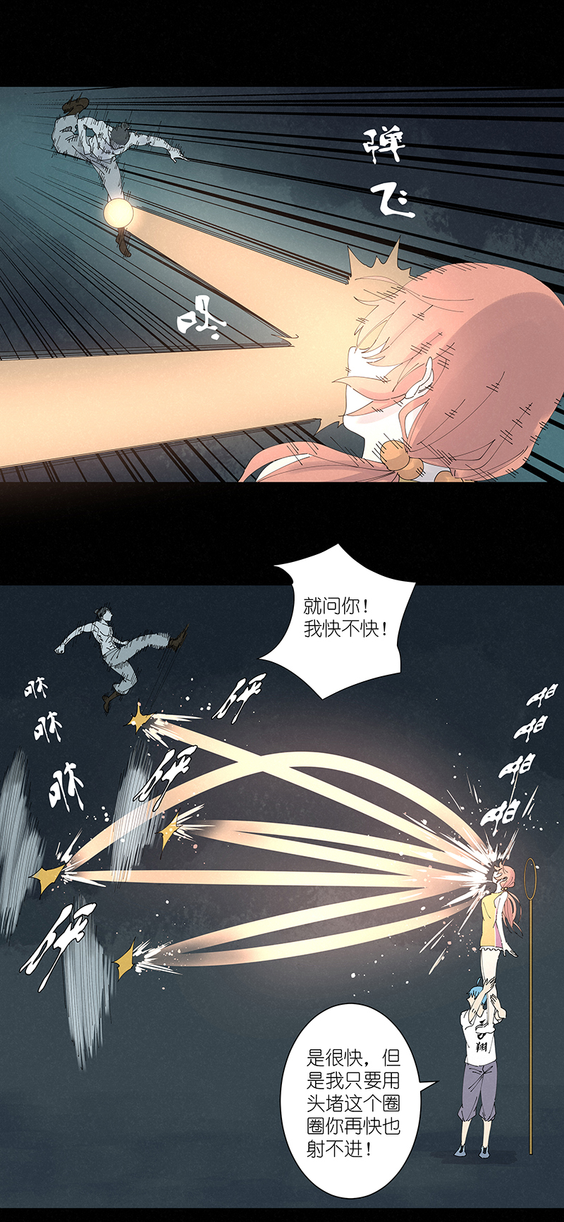 第二百六十二波 我快不快？！-第279话