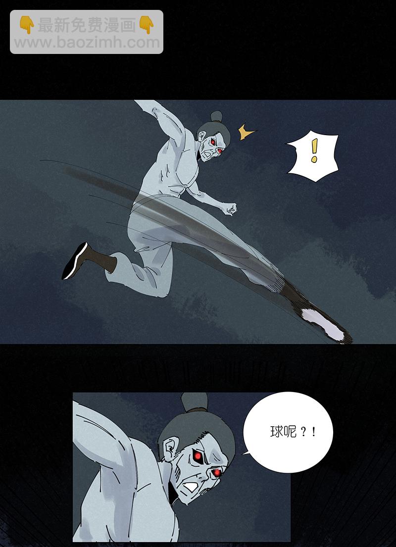 第二百六十二波 我快不快？！-第279话