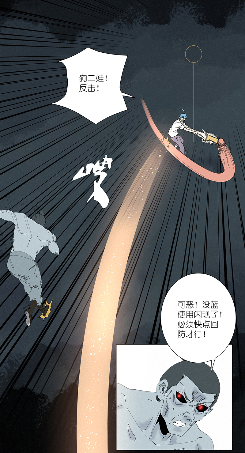 第二百六十二波 我快不快？！-第279话