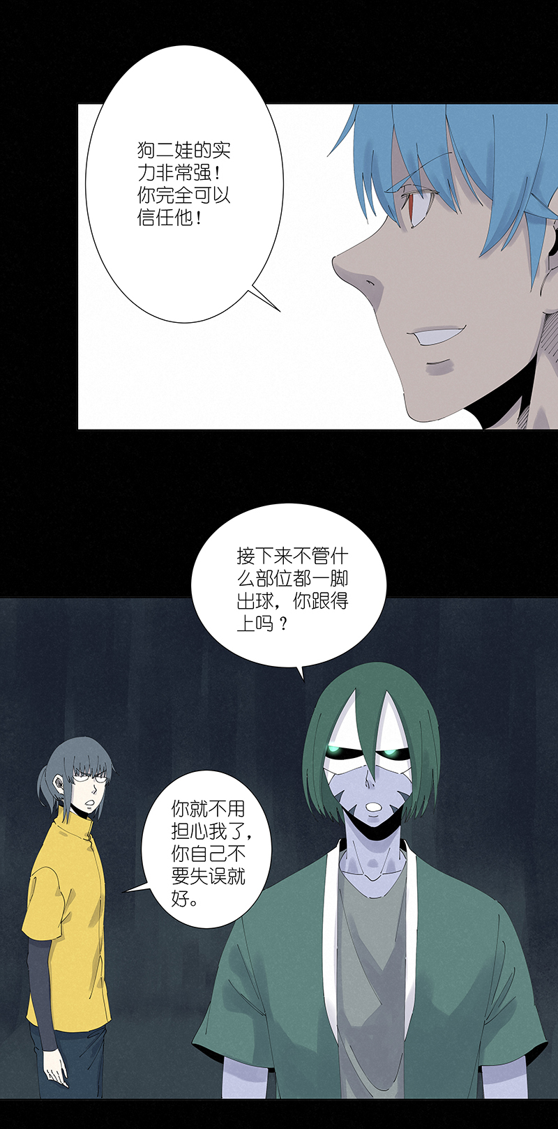 第二百六十二波 我快不快？！-第279话
