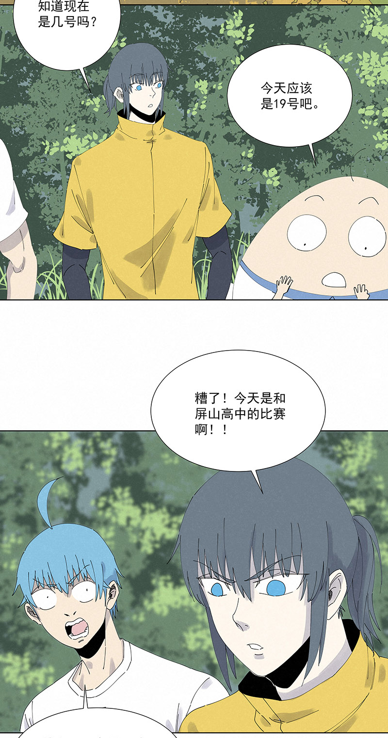 第二百六十四波  做龟！-第281话
