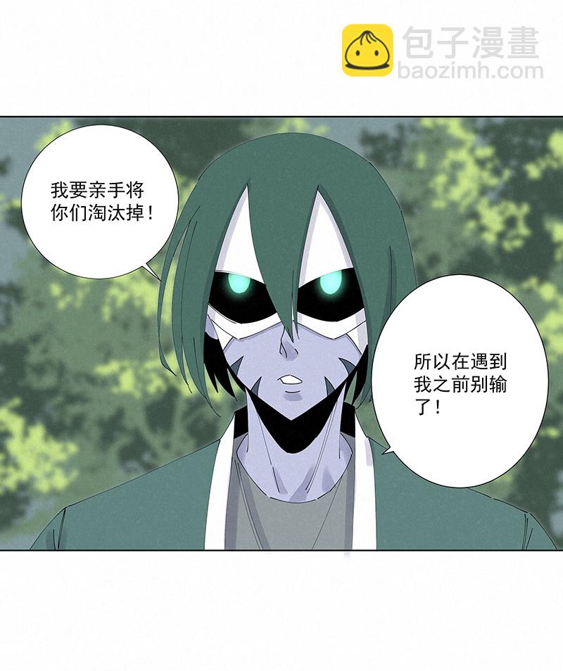 第二百六十四波  做龟！-第281话