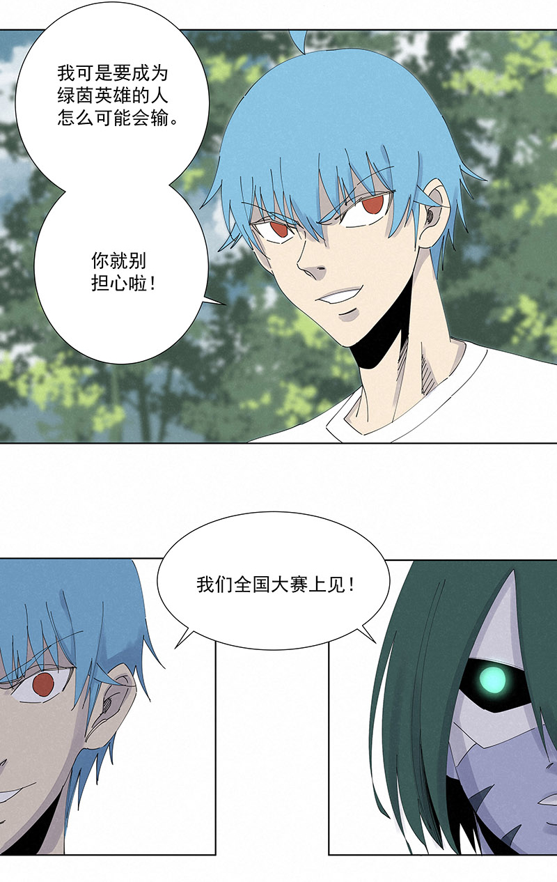 第二百六十四波  做龟！-第281话