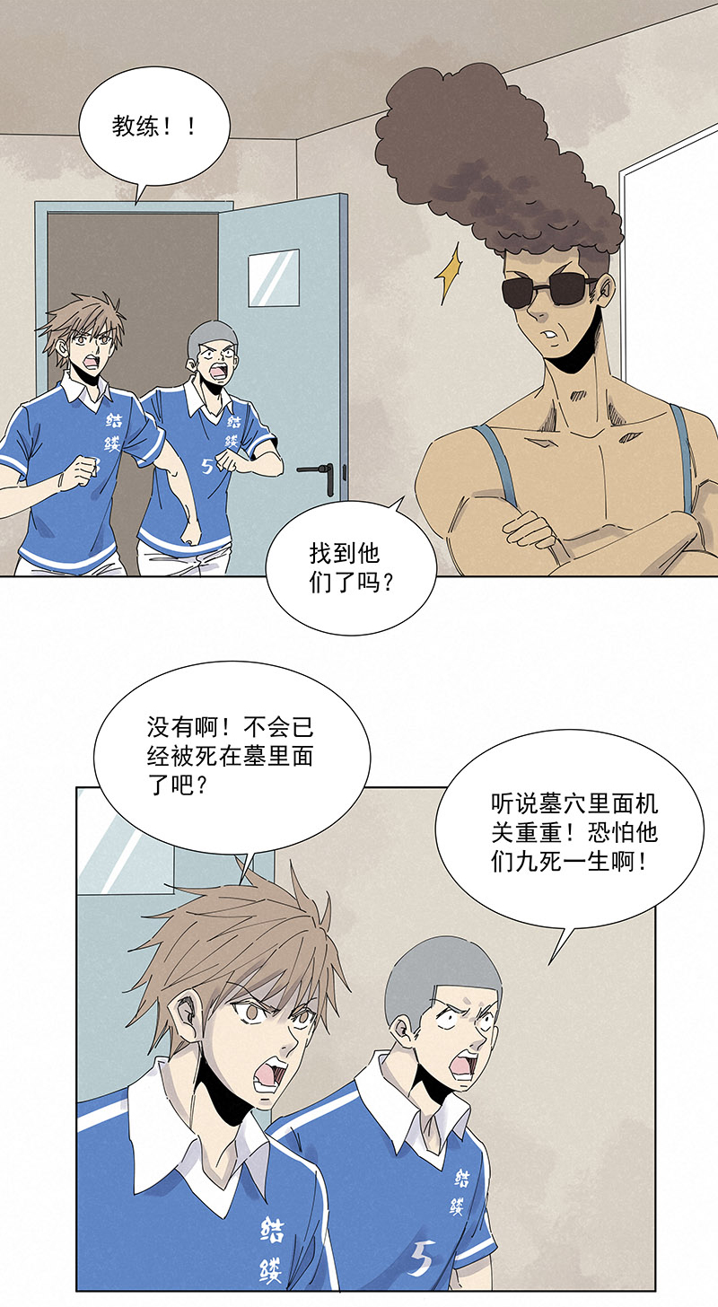 第二百六十四波  做龟！-第281话
