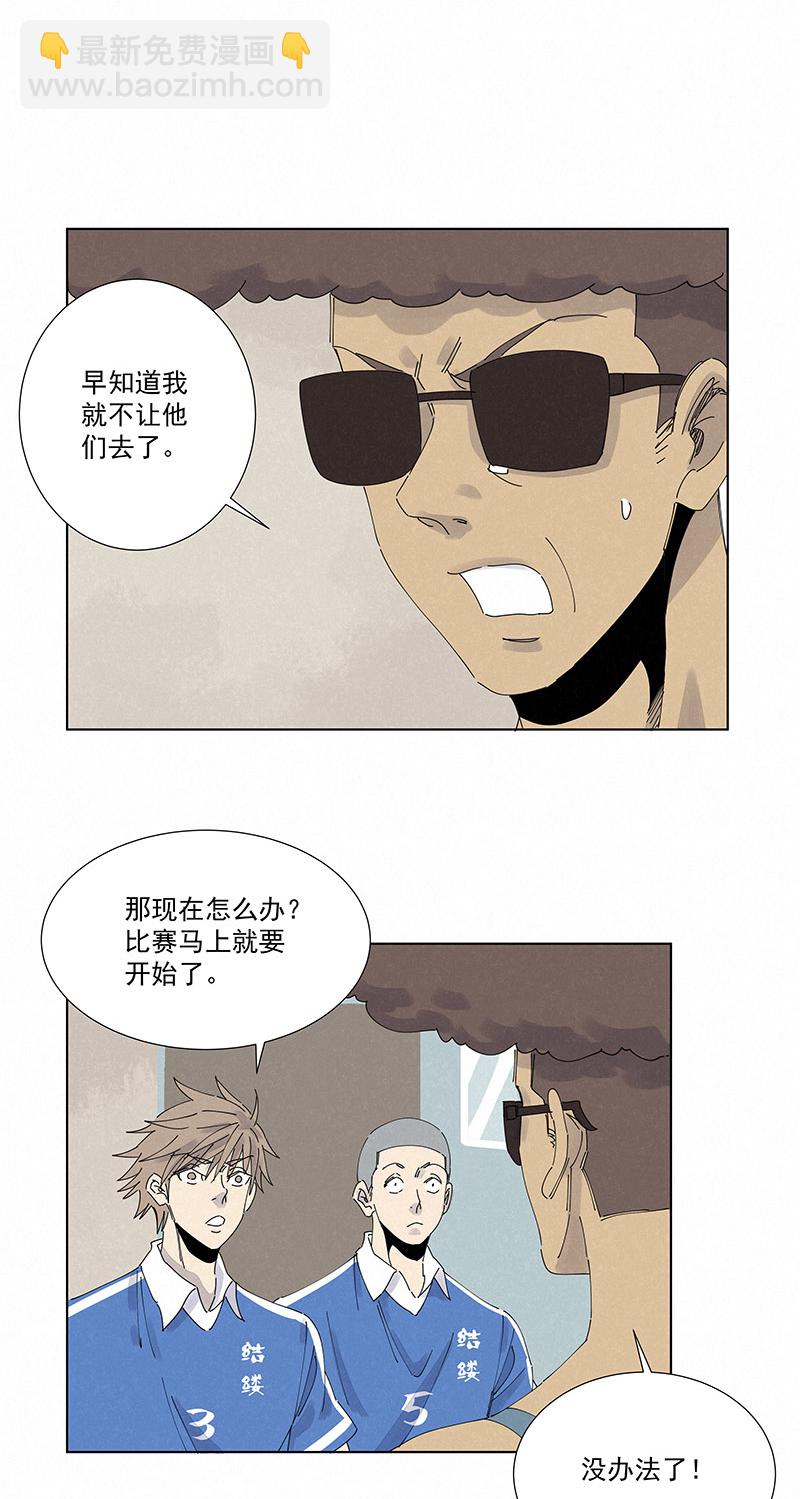 第二百六十四波  做龟！-第281话