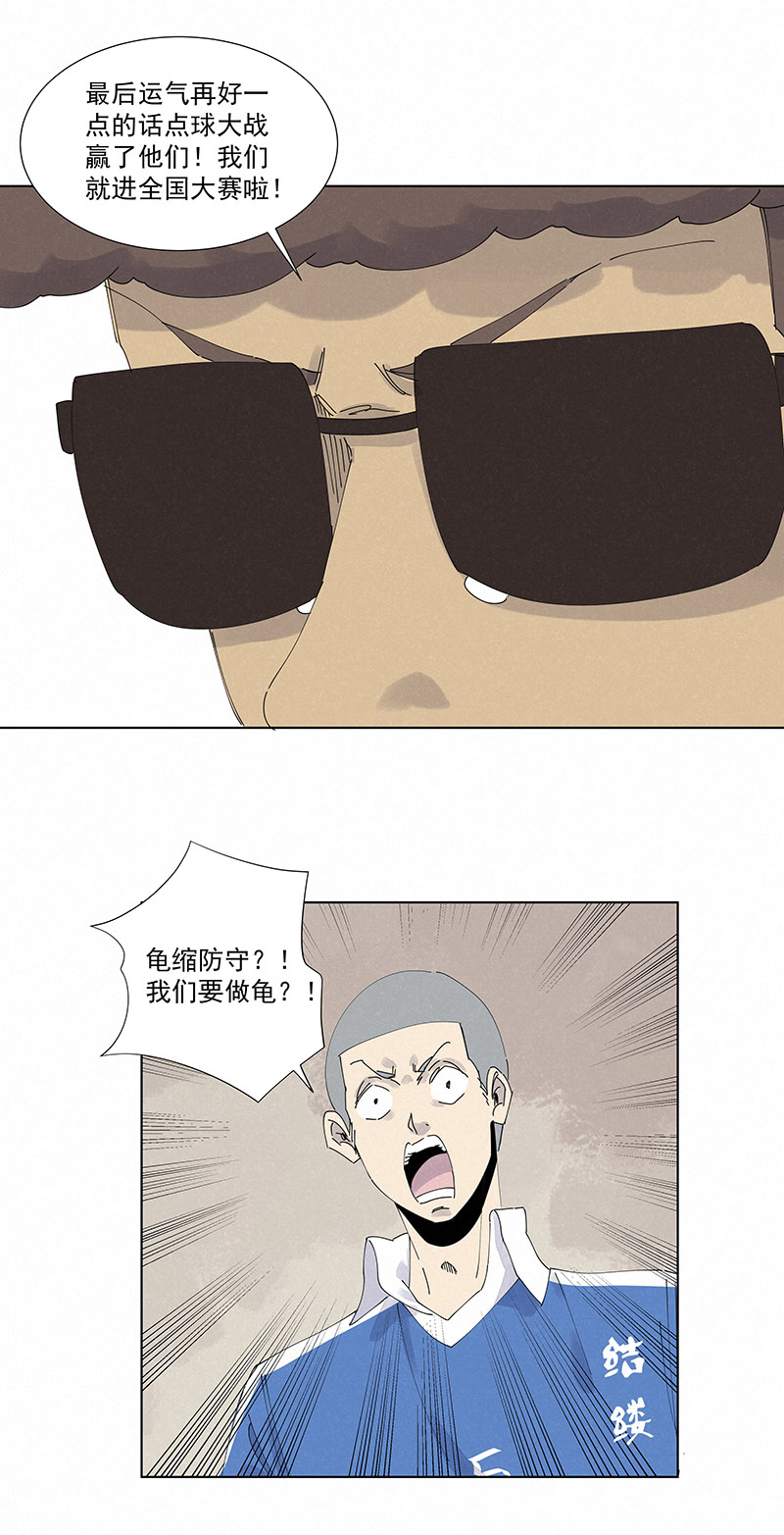 第二百六十四波  做龟！-第281话