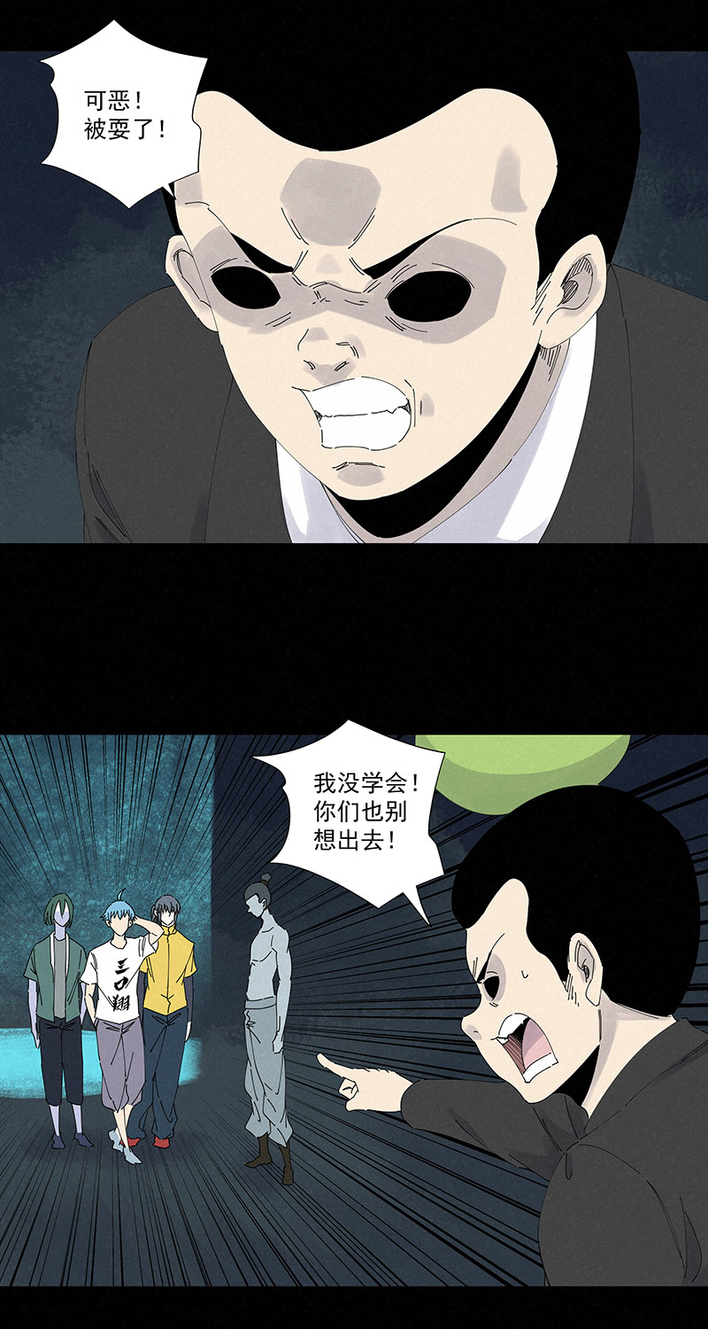 第二百六十四波  做龟！-第281话