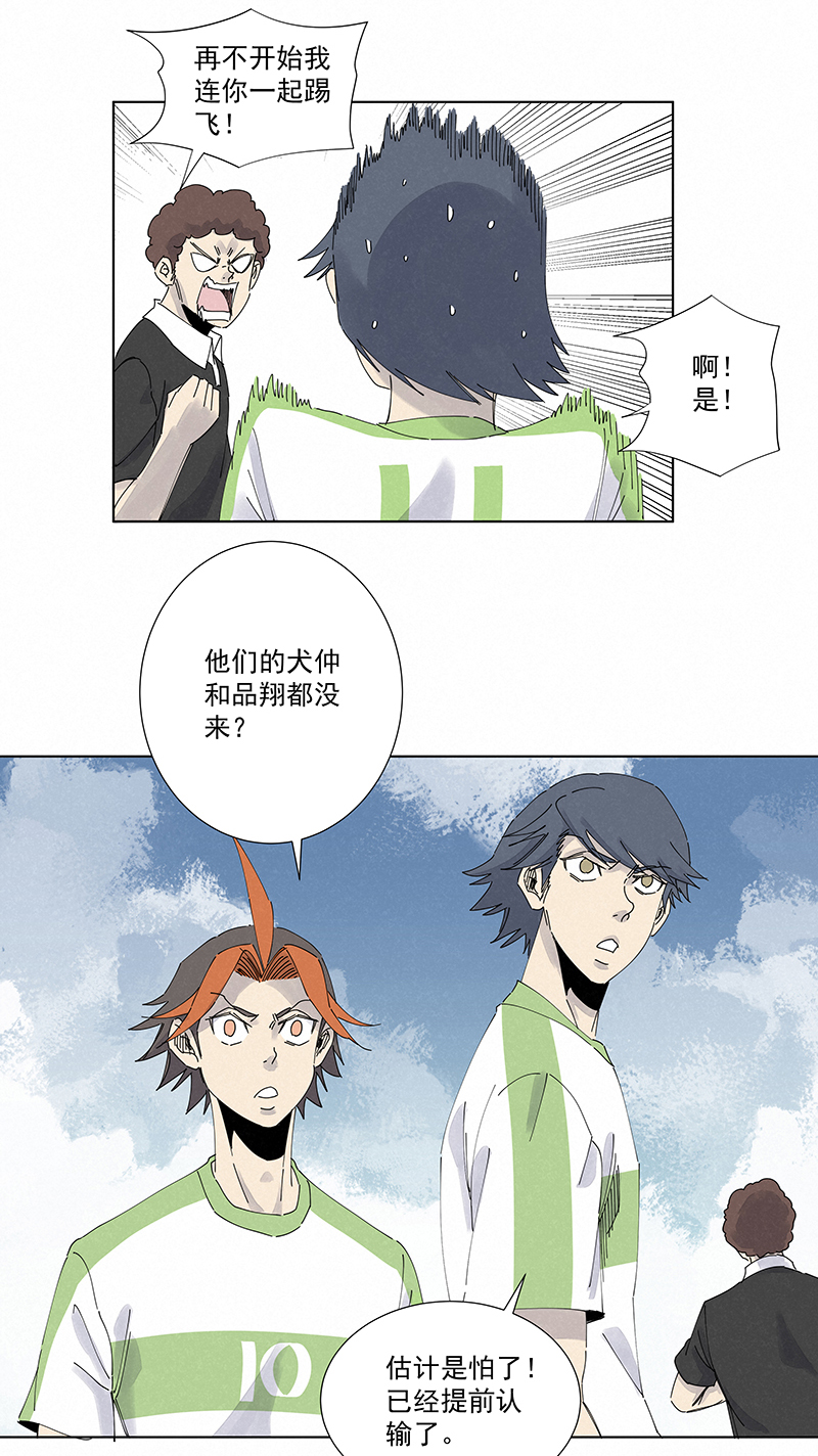 第二百六十四波  做龟！-第281话