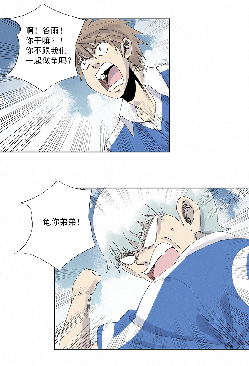 第二百六十四波  做龟！-第281话