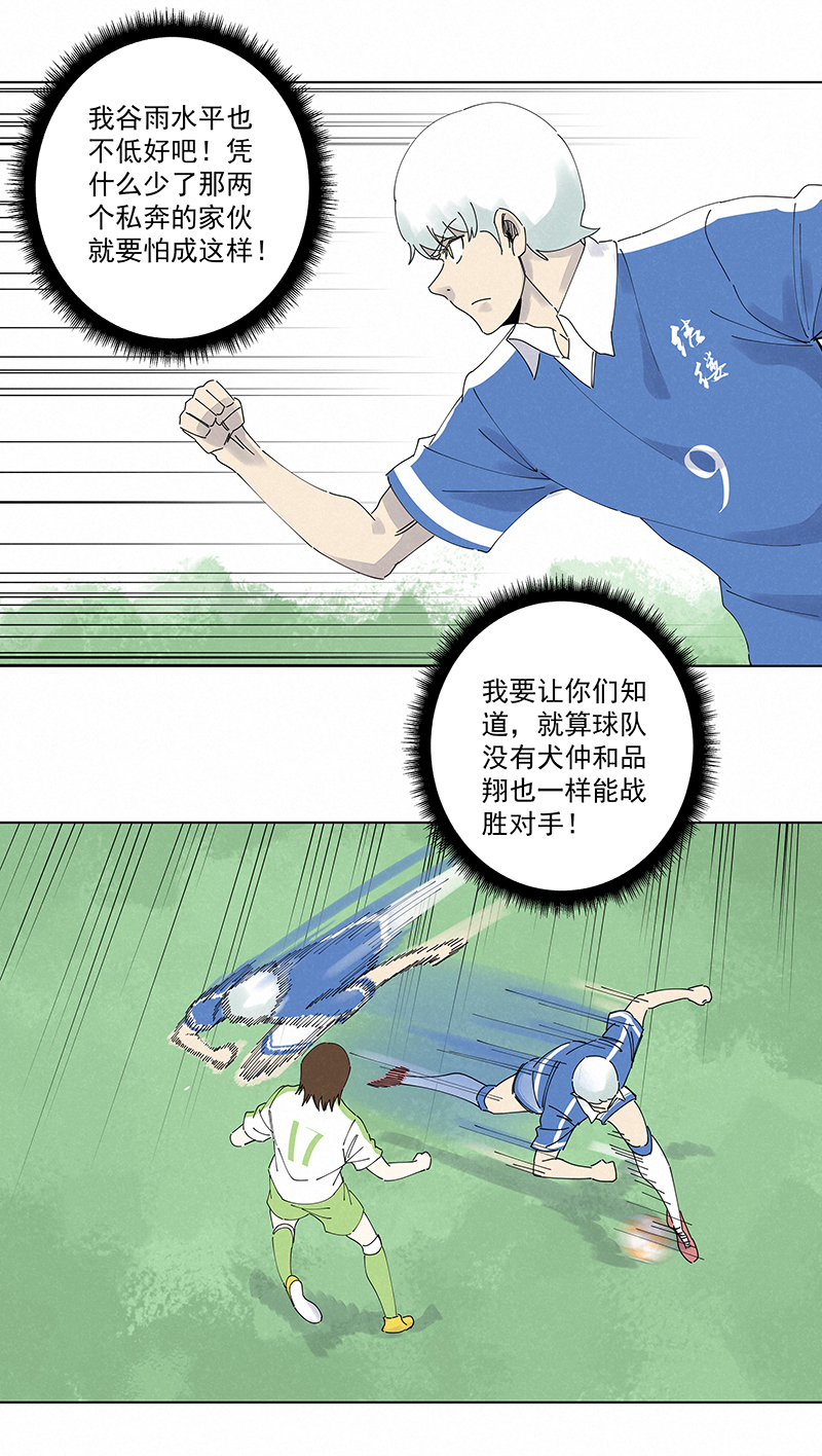 第二百六十四波  做龟！-第281话