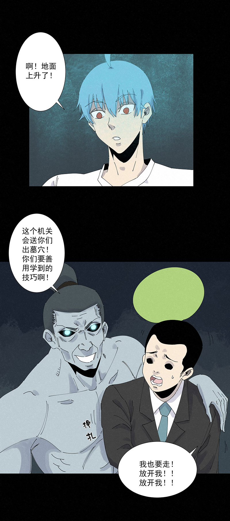 第二百六十四波  做龟！-第281话