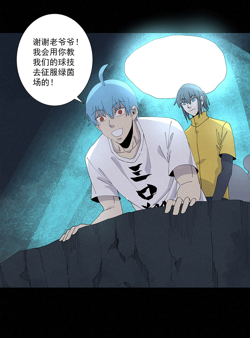 第二百六十四波  做龟！-第281话