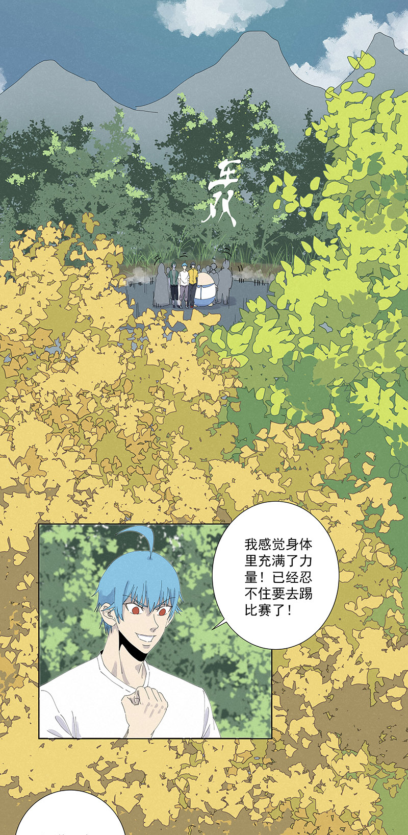 第二百六十四波  做龟！-第281话