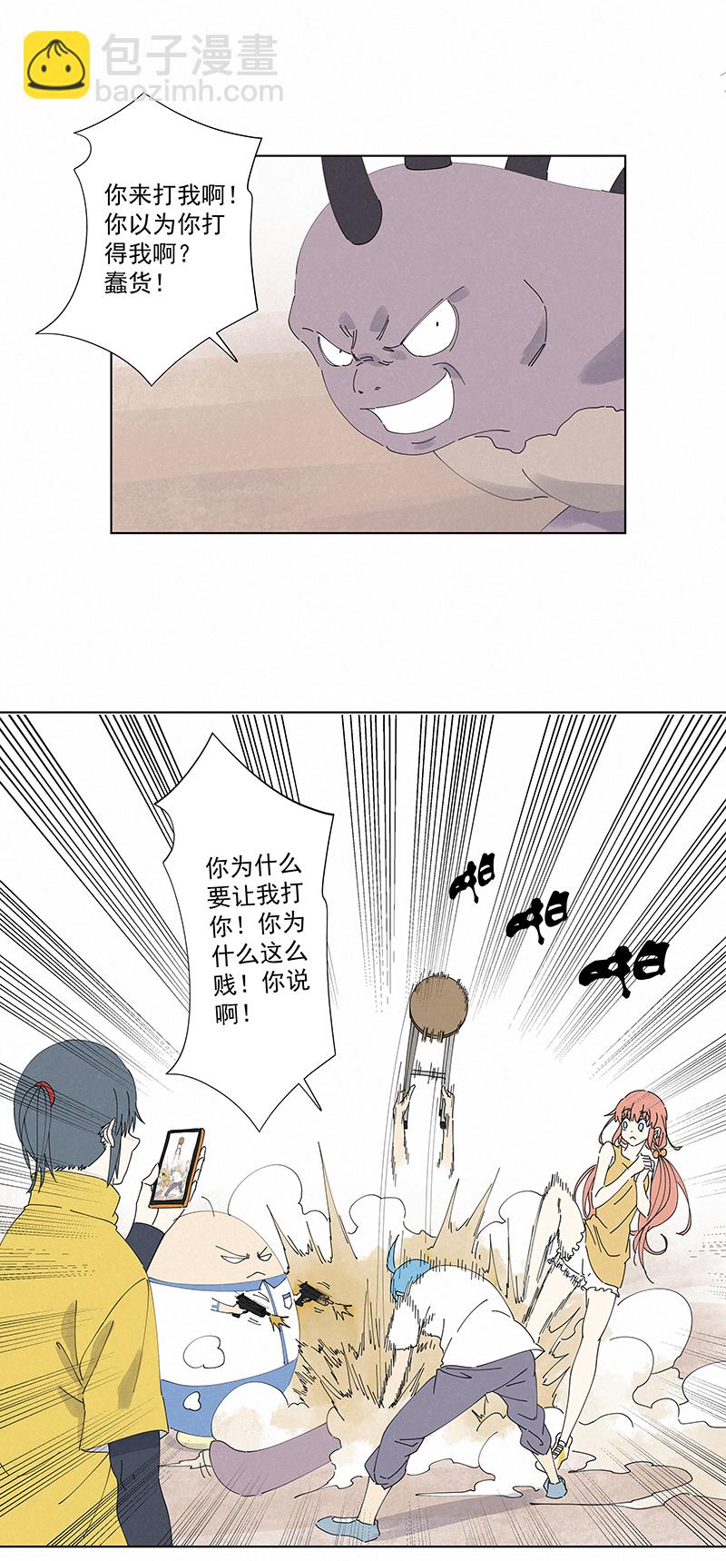 第二百六十六波  秦正嬴-第283话