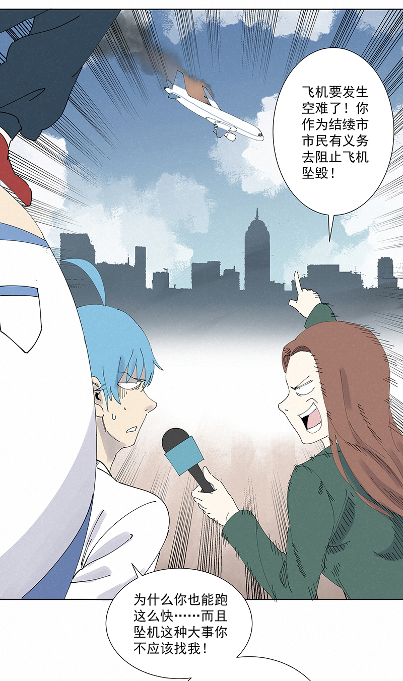 第二百六十六波  秦正嬴-第283话