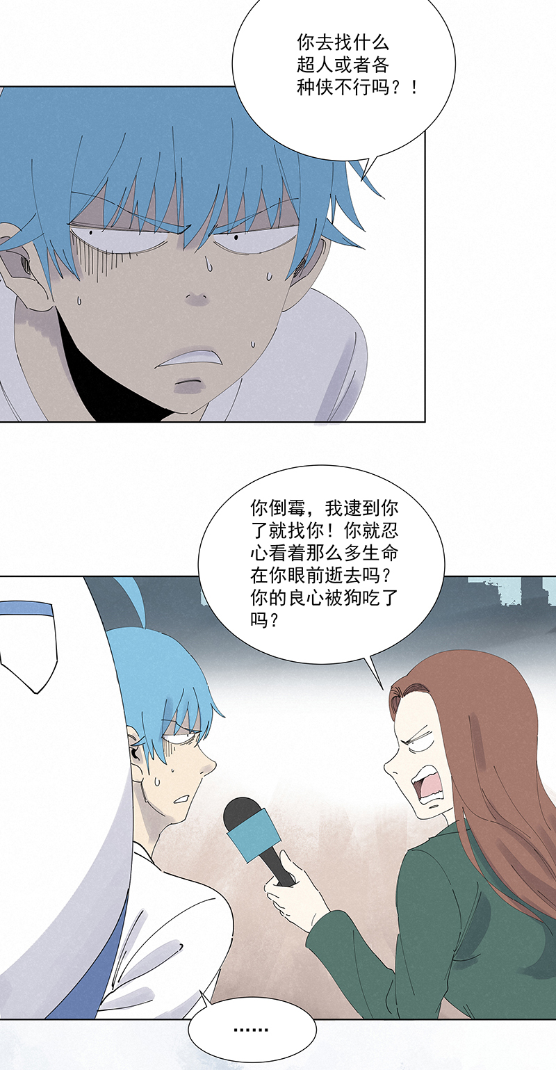 第二百六十六波  秦正嬴-第283话