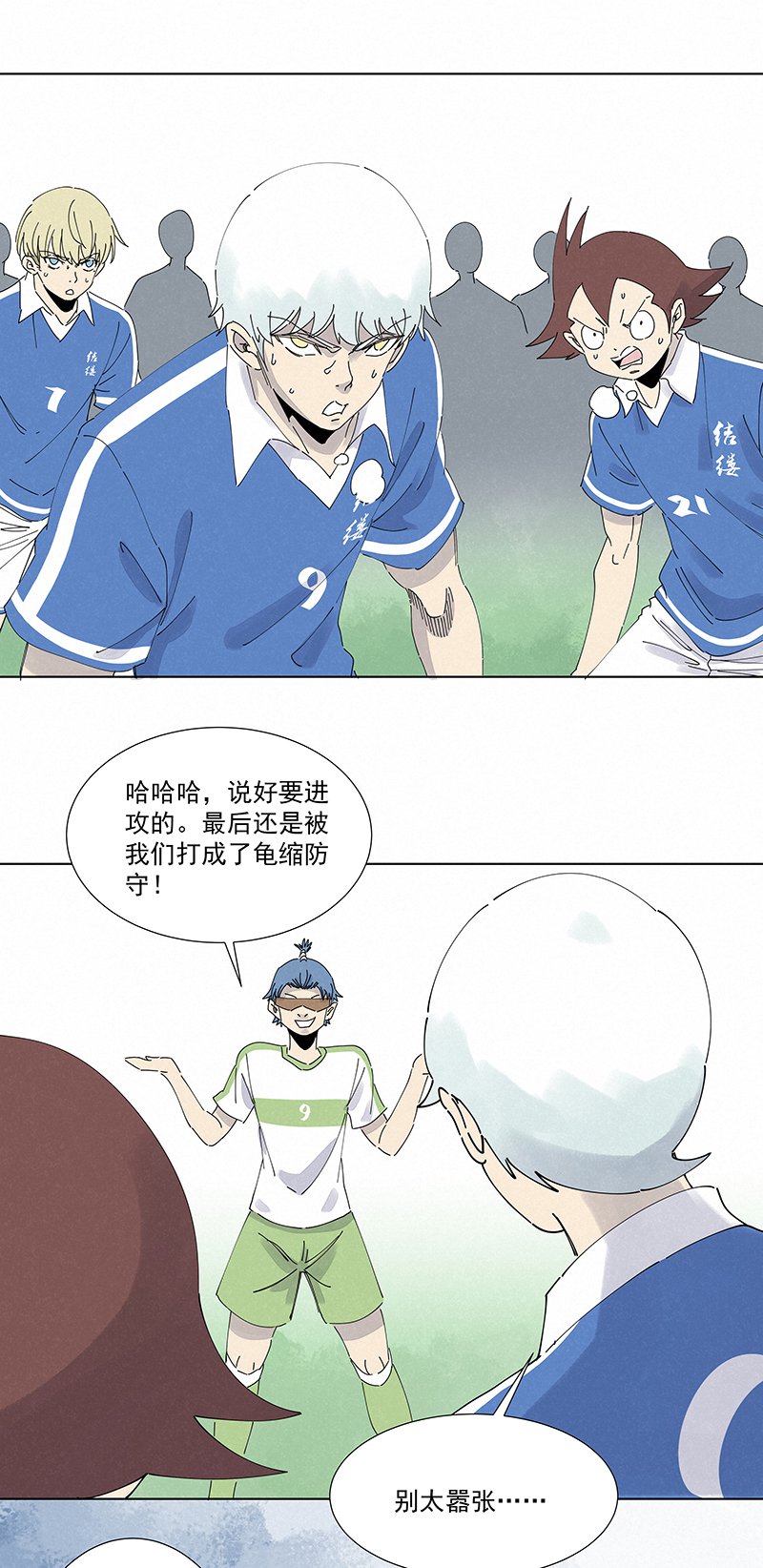 第二百六十六波  秦正嬴-第283话