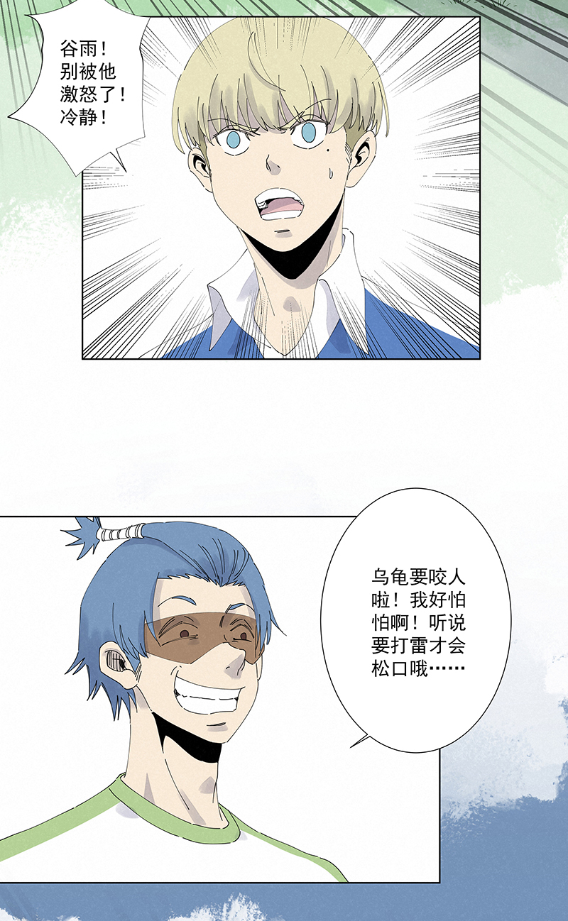 第二百六十六波  秦正嬴-第283话