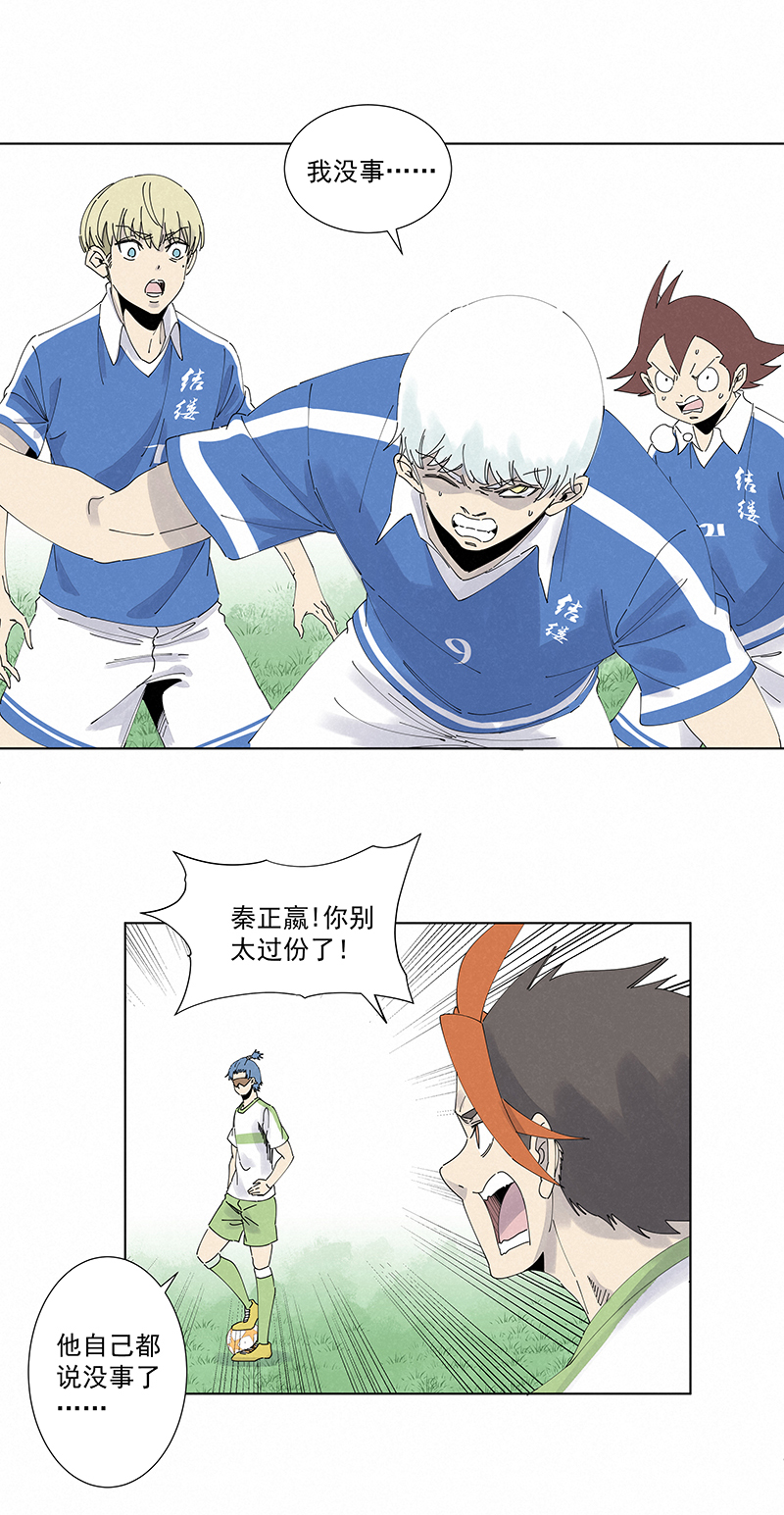第二百六十六波  秦正嬴-第283话