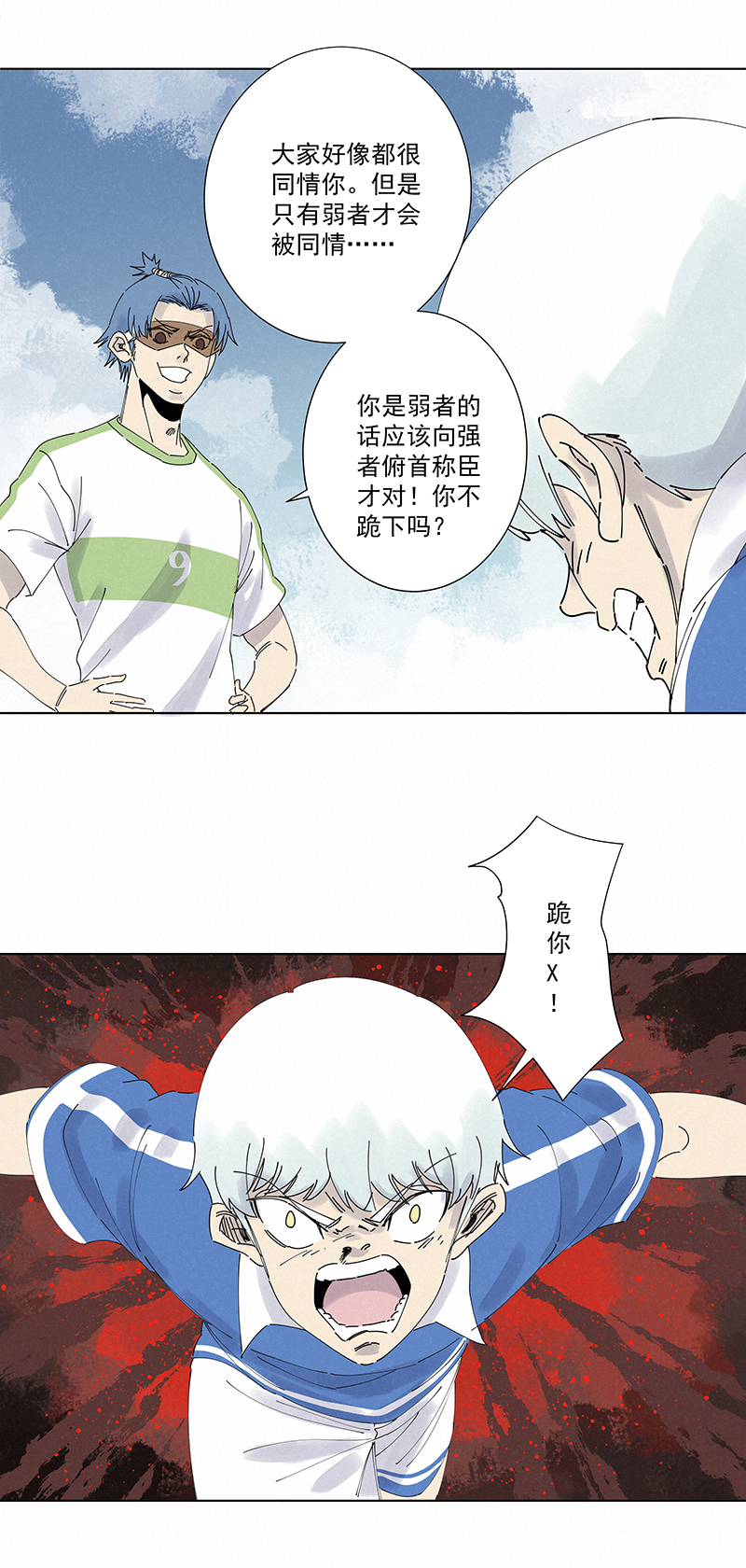 第二百六十六波  秦正嬴-第283话