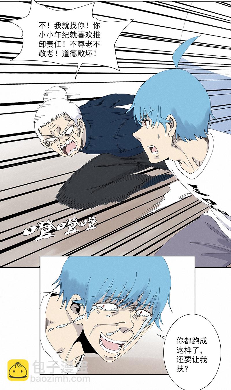 第二百六十六波  秦正嬴-第283话