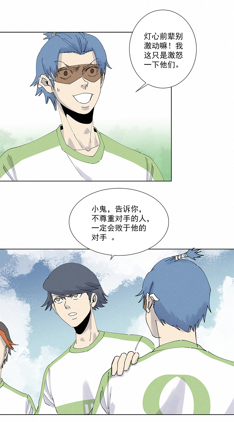 第二百六十六波  秦正嬴-第283话