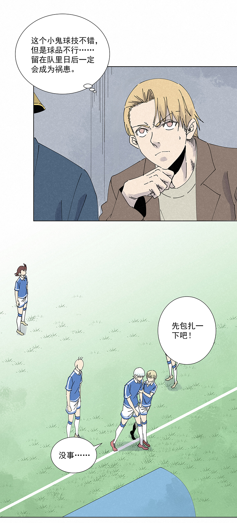 第二百六十六波  秦正嬴-第283话