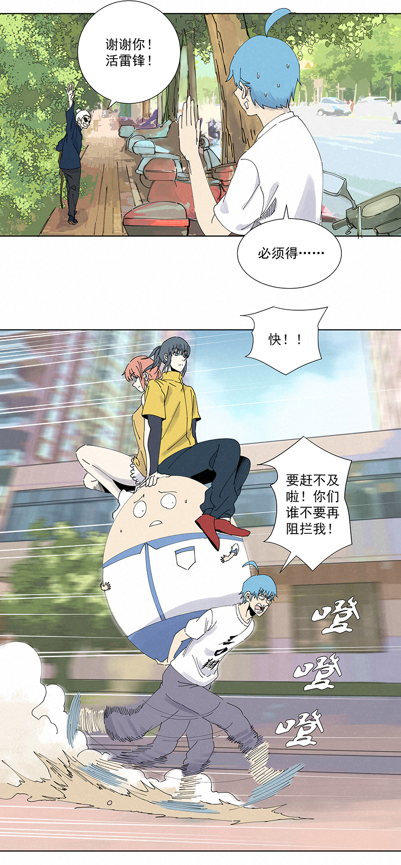 第二百六十六波  秦正嬴-第283话