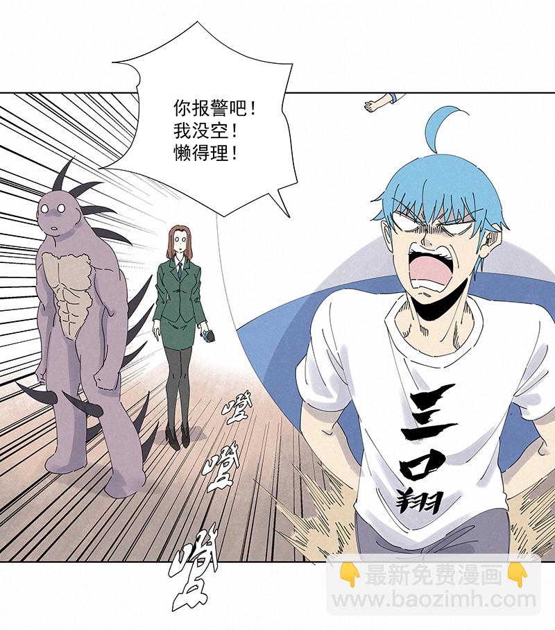第二百六十六波  秦正嬴-第283话