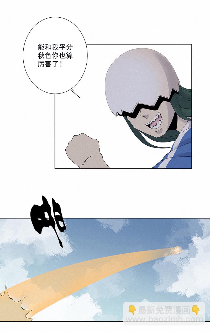第二百六十八波  灯心VS犬仲-第285话