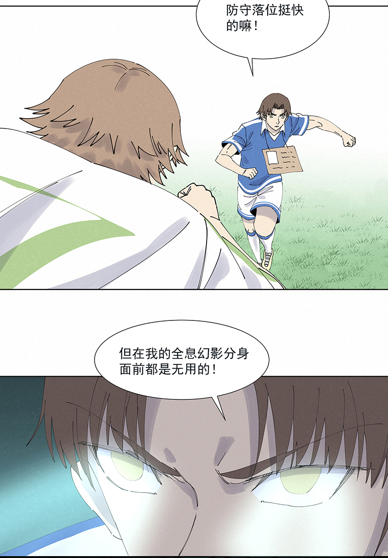 第二百六十八波  灯心VS犬仲-第285话
