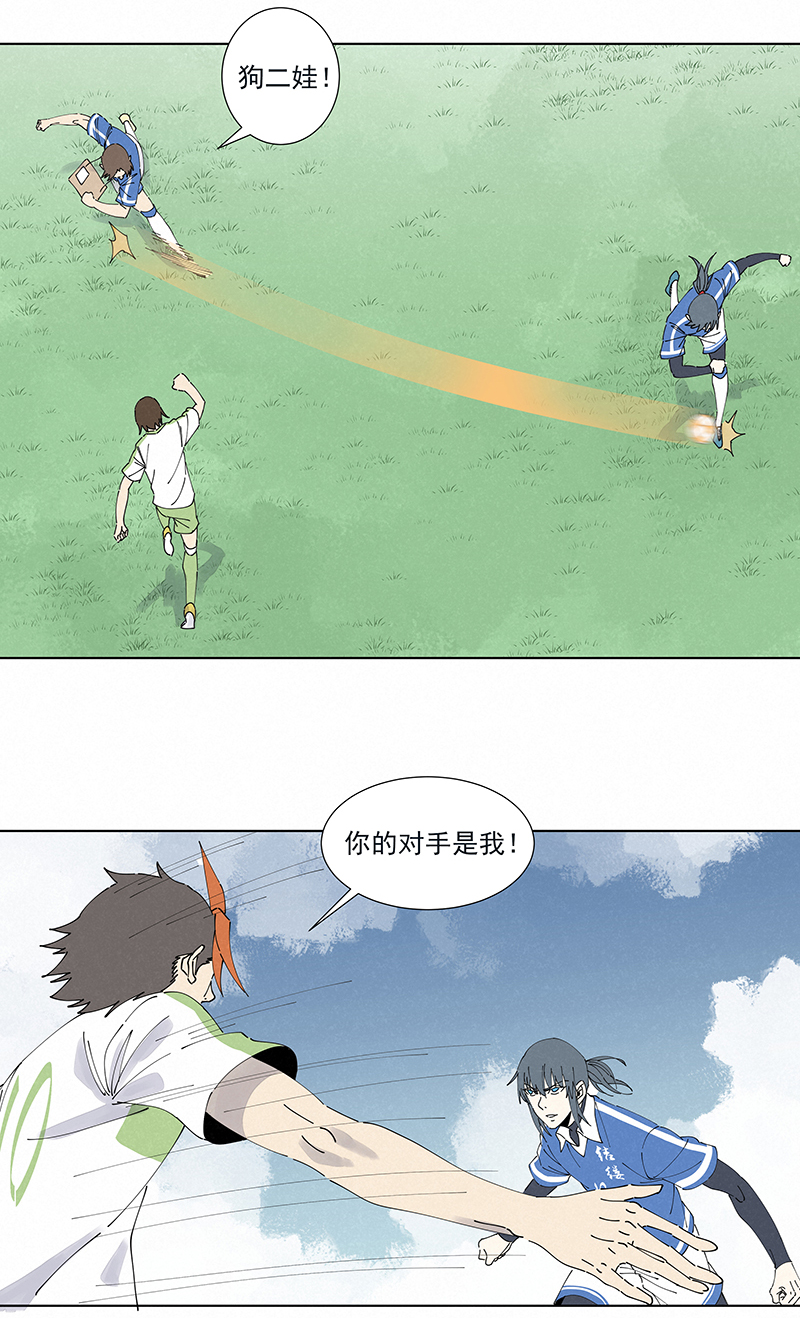 第二百六十八波  灯心VS犬仲-第285话