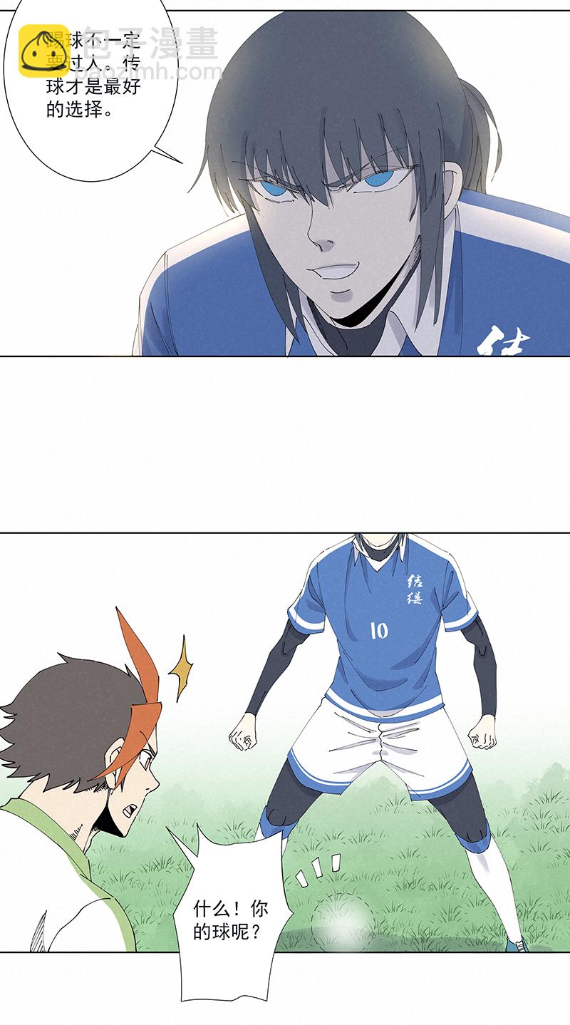 第二百六十八波  灯心VS犬仲-第285话