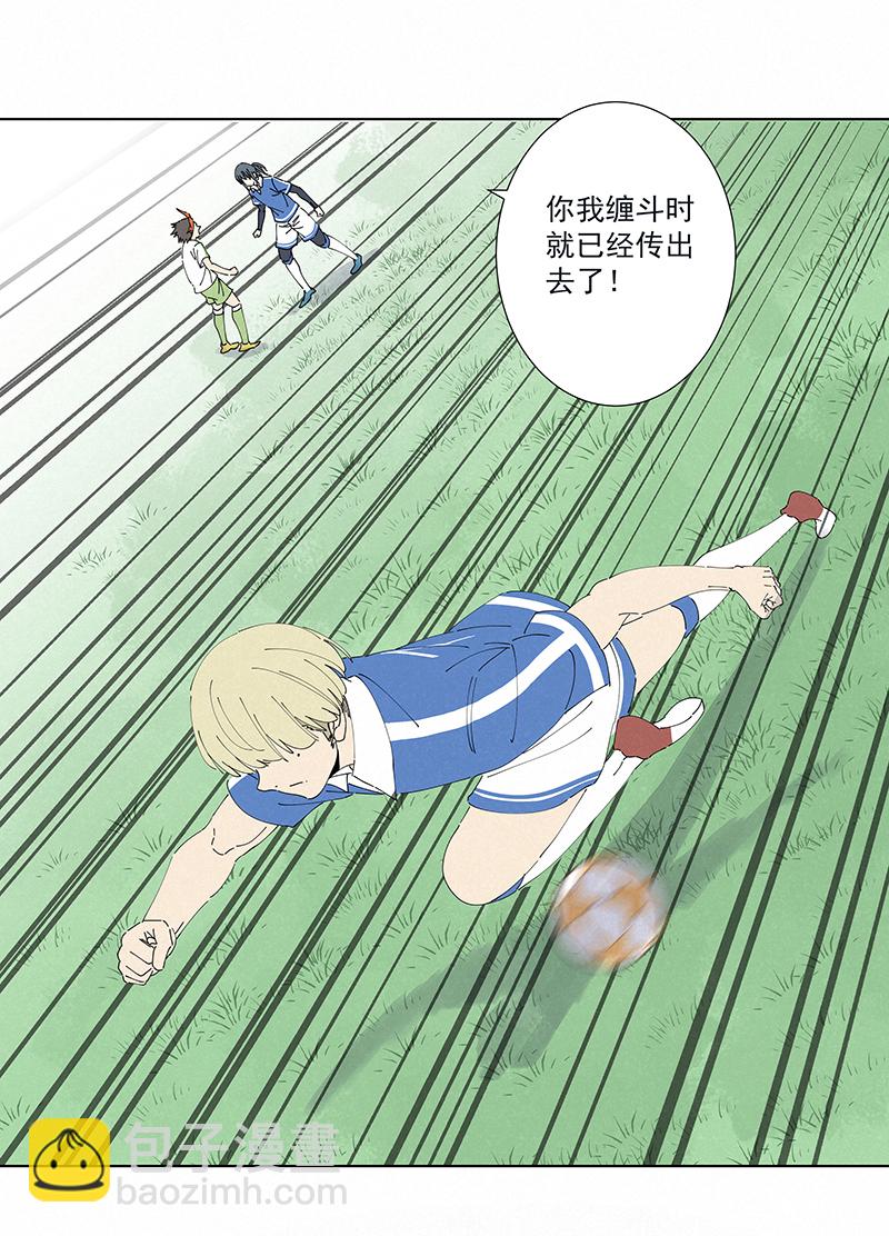 第二百六十八波  灯心VS犬仲-第285话