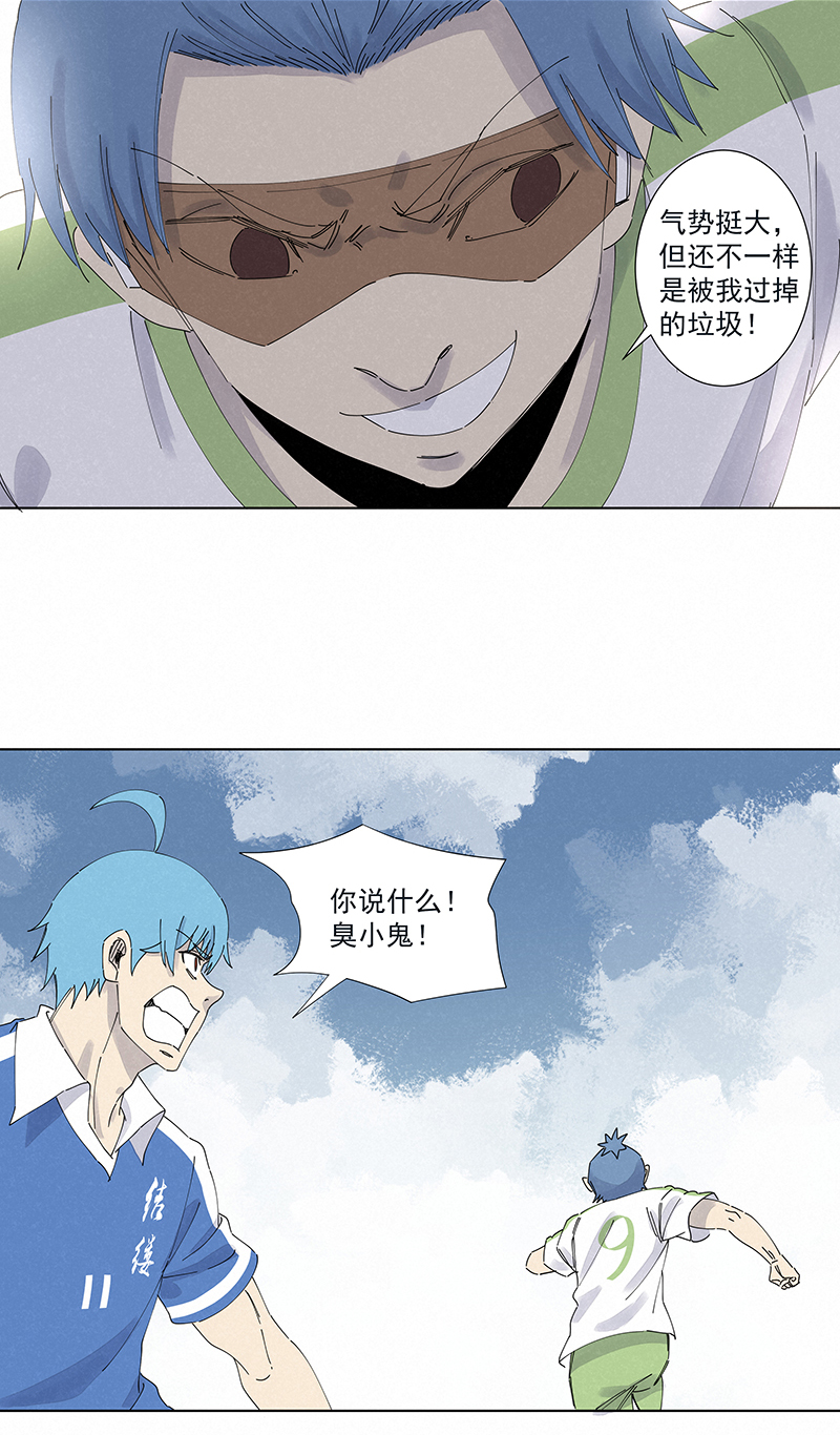 第二百六十八波  灯心VS犬仲-第285话